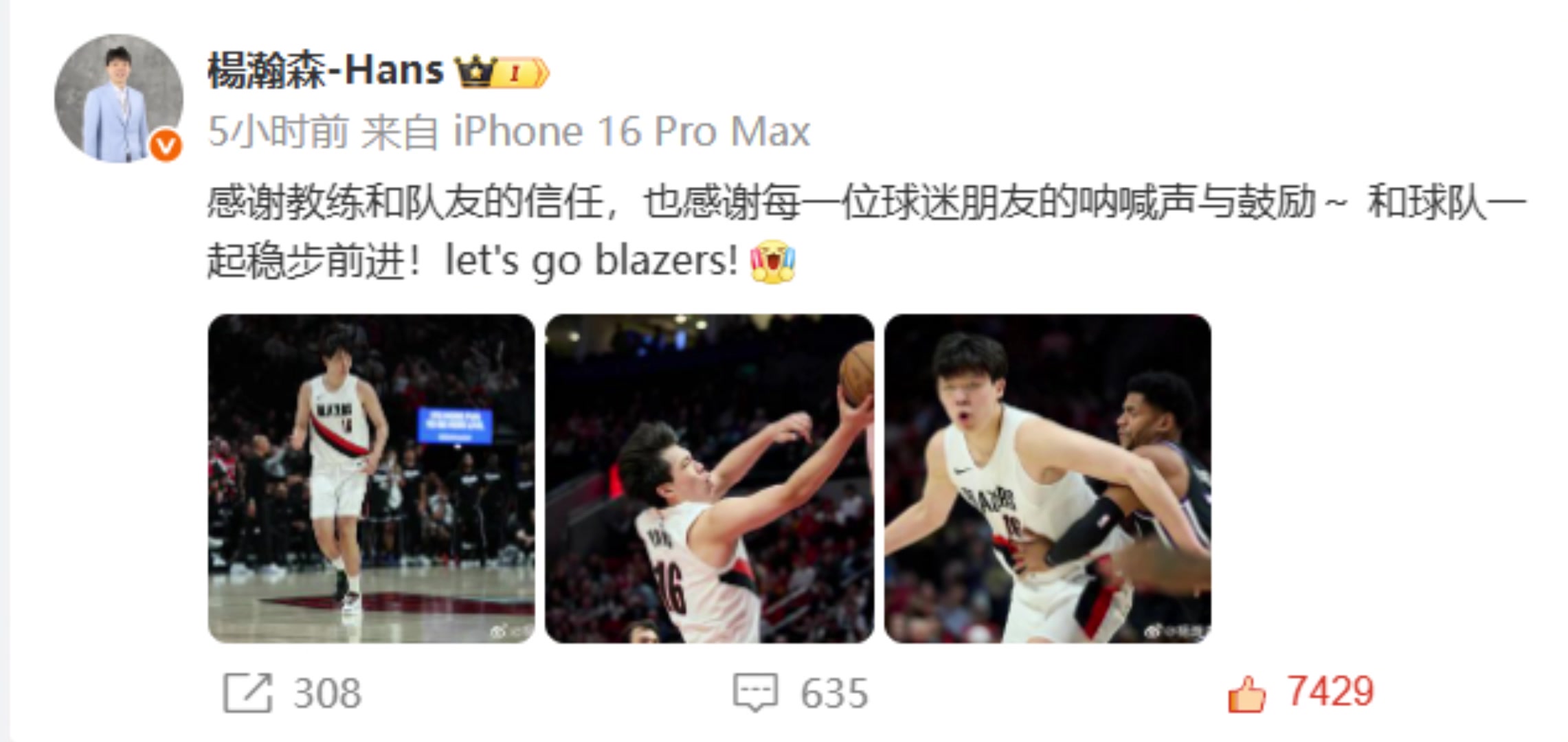 楊瀚森賽后發(fā)文：感謝教練和隊友的信任，也感謝每一位球迷朋友的吶喊聲與鼓