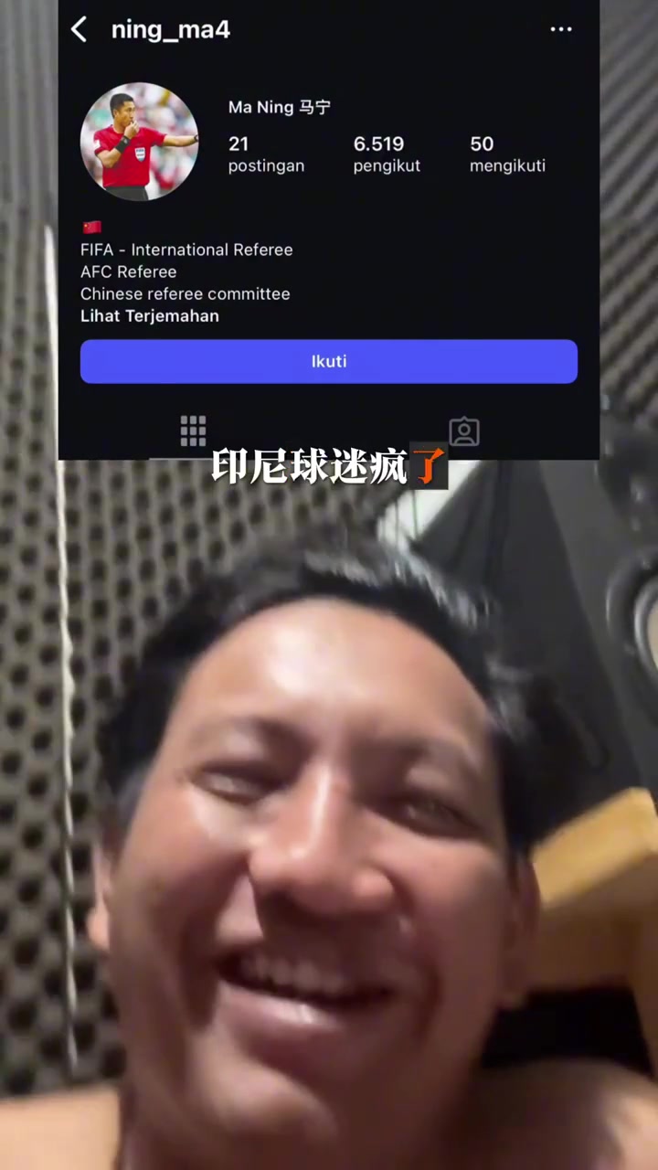 印尼球迷现在看到马宁后一陷入疯狂，明星裁判无论到哪都是明