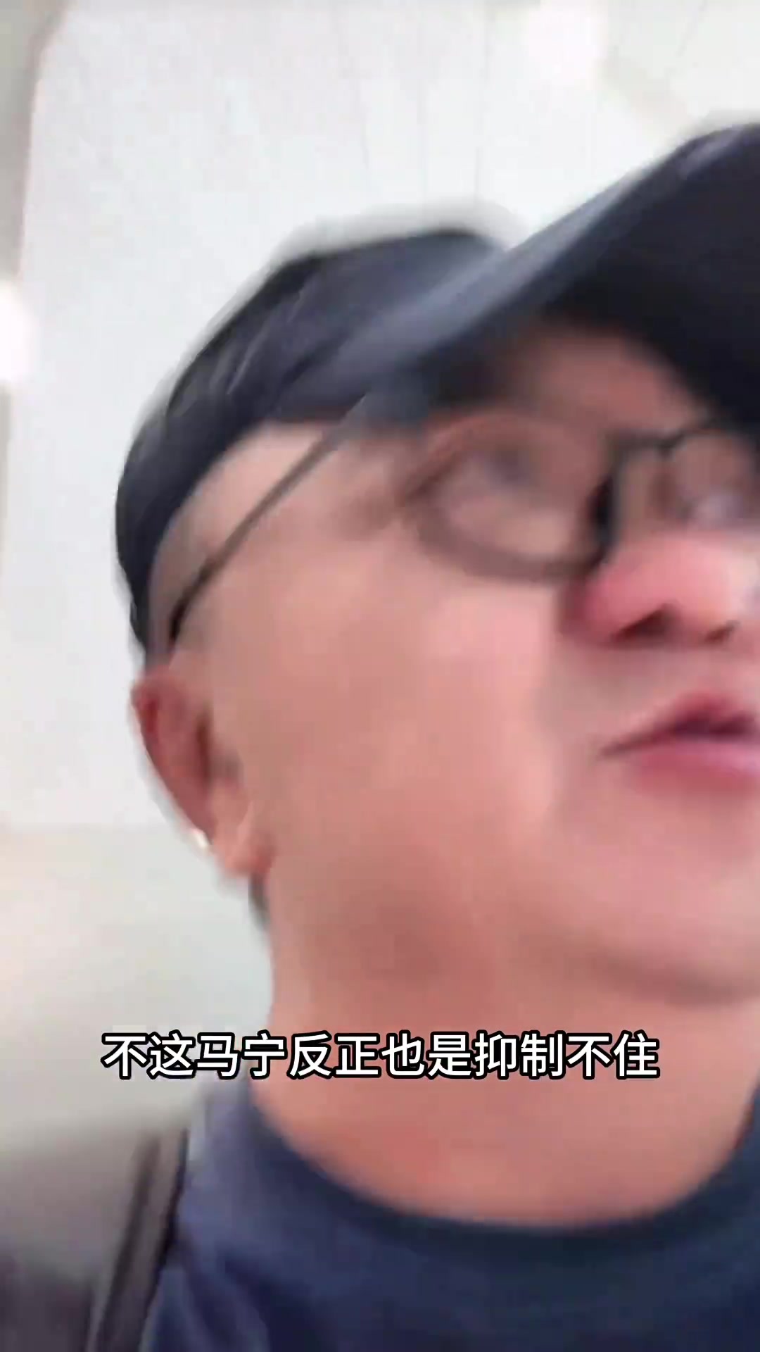 董路：马宁7个黄牌就是抑制不住，他要是我老板我得天天吃牌