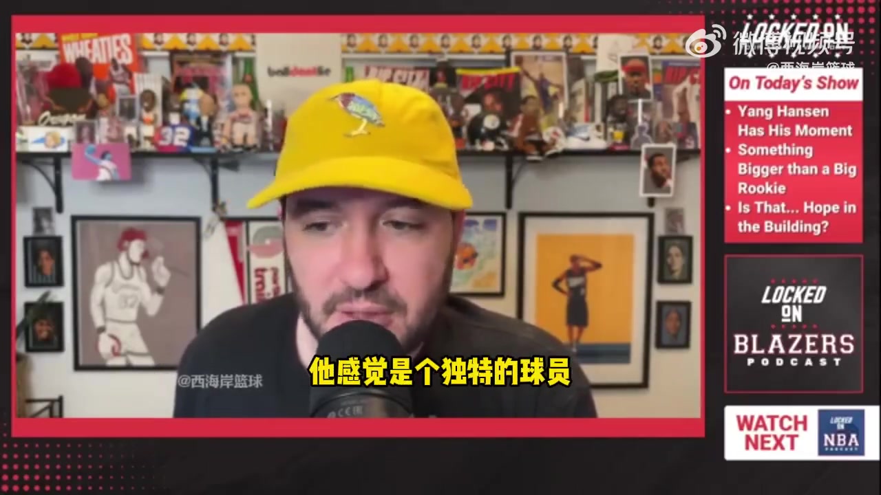 开拓者队记：利拉德赛前在更衣室说中文 也能反映杨瀚森的重要