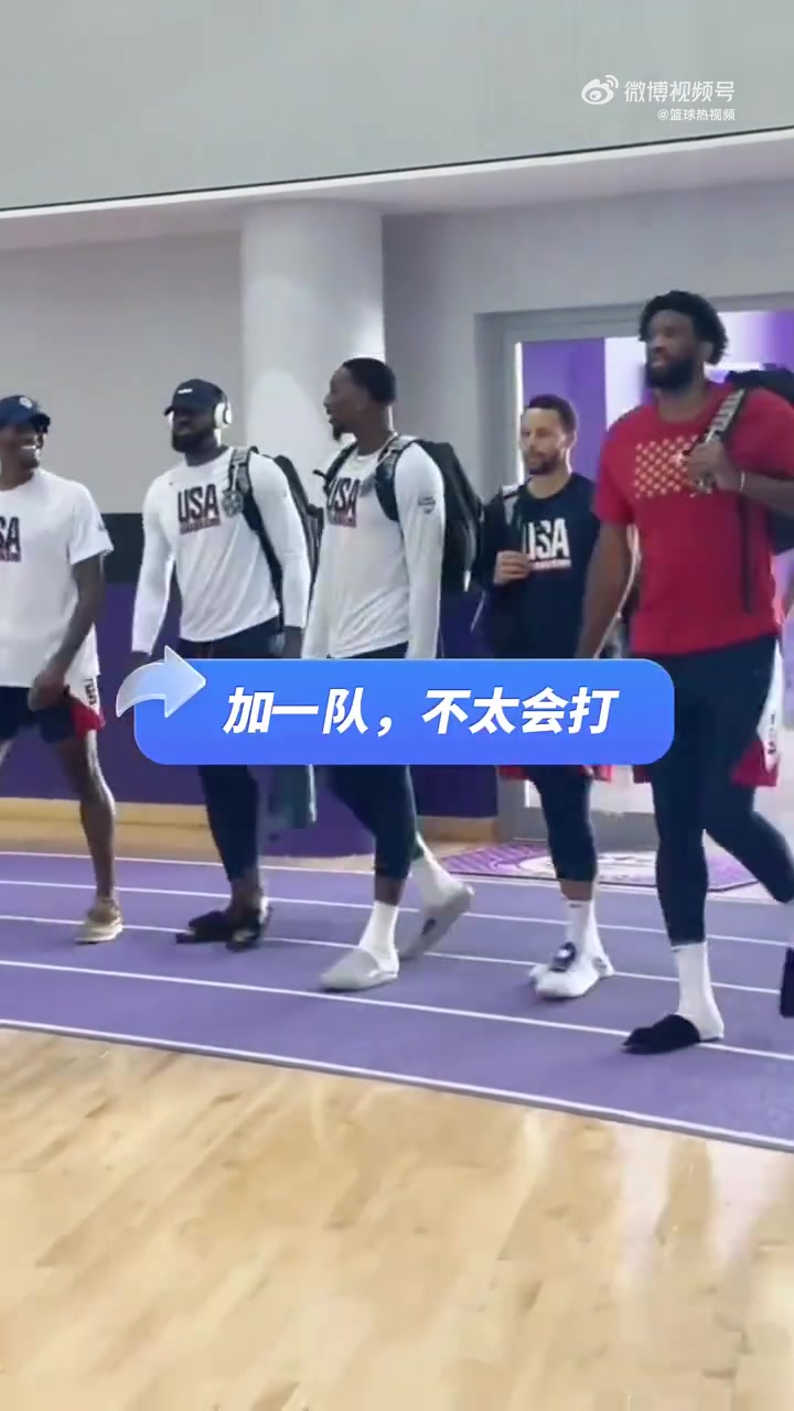 加一队，我们不太会打