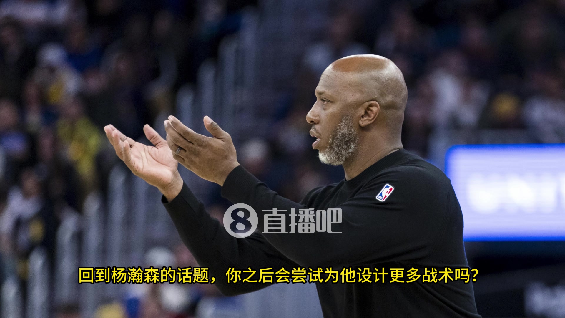 杨瀚森空位，队友不传咋办？比卢普斯：我已经开始为小杨设计战术，更多参与组织进攻