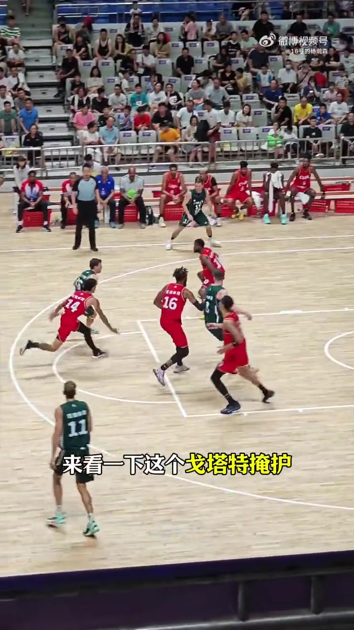 杨瀚森和阿夫迪亚就是用的这一招！到底什么是“戈塔特掩护”
