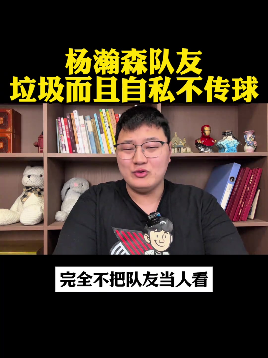 有自媒体吐槽：乐福宁愿1v3被帽也不传空位小杨 队友垃圾自私