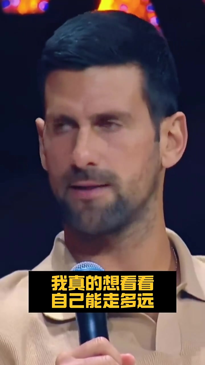 不退役！德约：C罗、詹姆斯等人很现象级，他们在激励着我