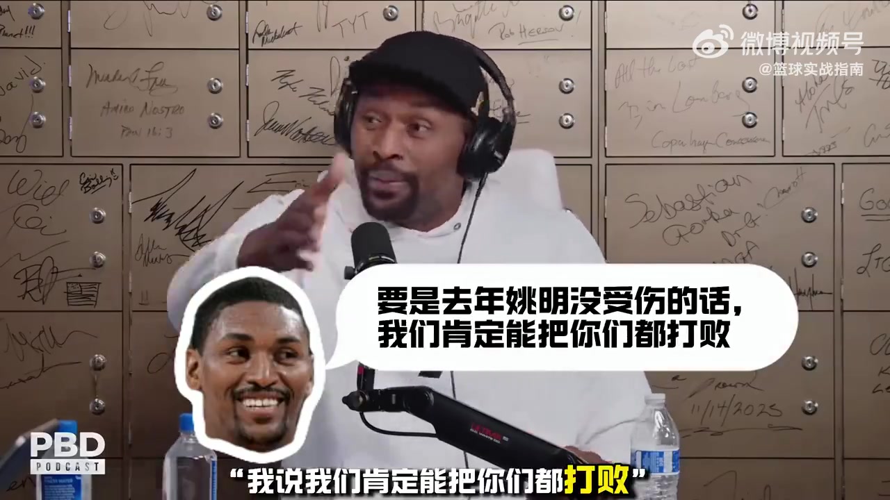 被队友科比惹毛！阿泰：我对他说若姚明没伤，我们本会把你们