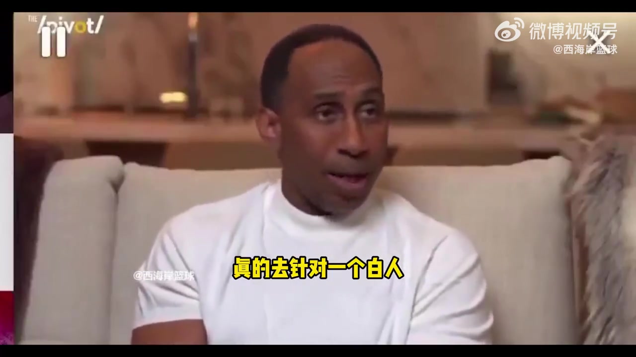 A-史密斯：詹姆斯就针对黑人，你见过他这样针对白人吗？