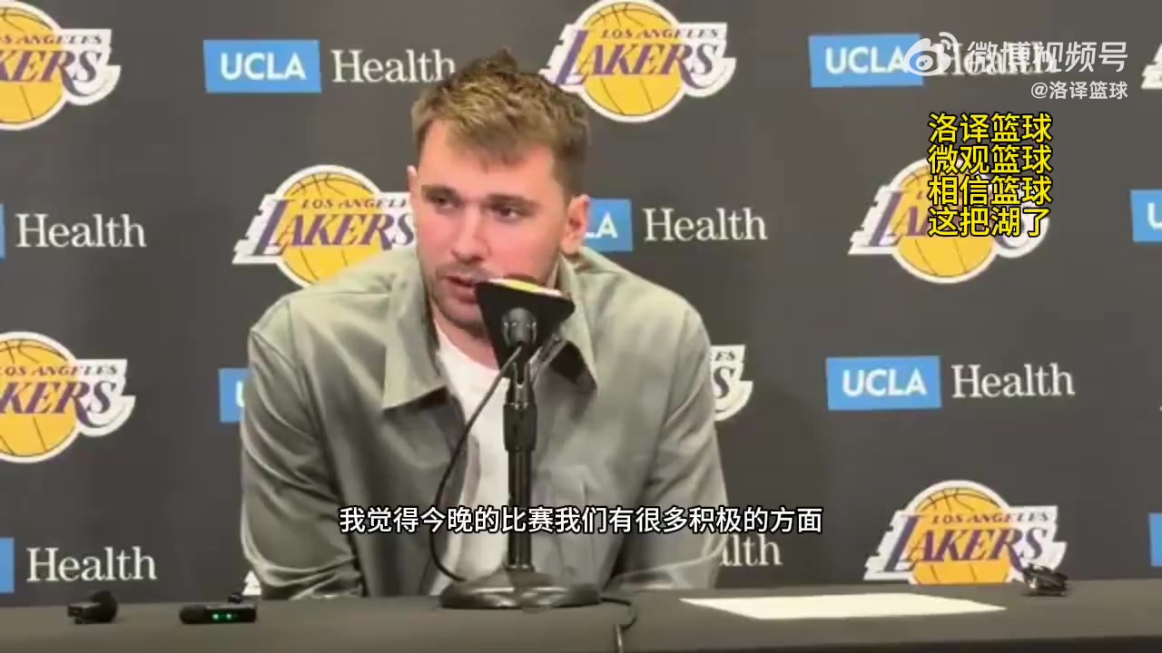 揭幕战失利！东契奇：我们还有很多积极的地方！还有81场比赛