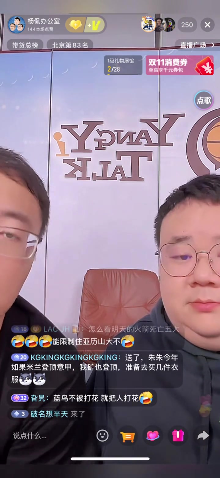 杨毅团队：伪善是社会运行重要部分，老詹如果不虚伪，就该抽