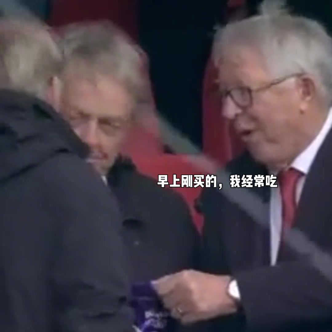 这场来对了！曼联半场领先红军后，看台上的爵爷笑开了花！