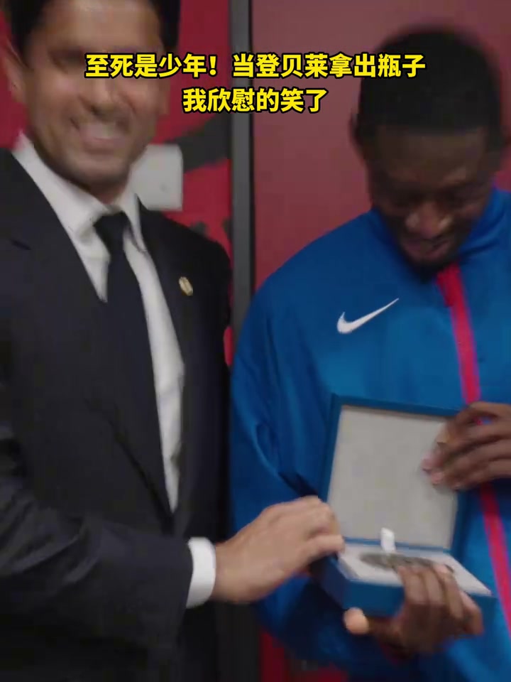 喜感！登贝莱水瓶当话筒发表获奖感言！