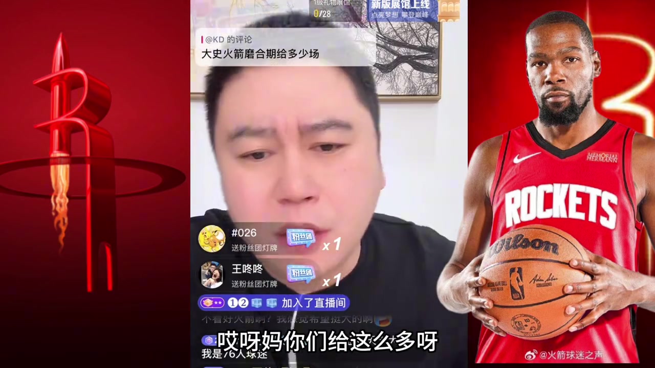 杜兰特和火箭需几场磨合？大史：10场吧 这是给火箭阵容的磨合