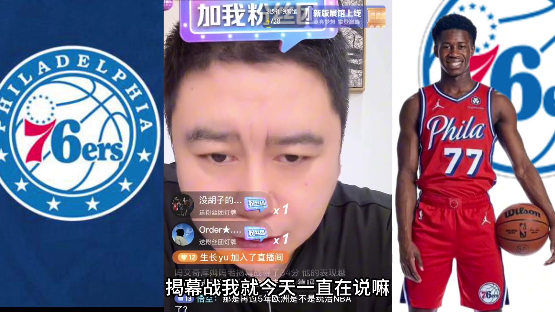 埃奇库姆能挤走恩比德吗？挤不走 恩比德35岁时6千万谁敢要？