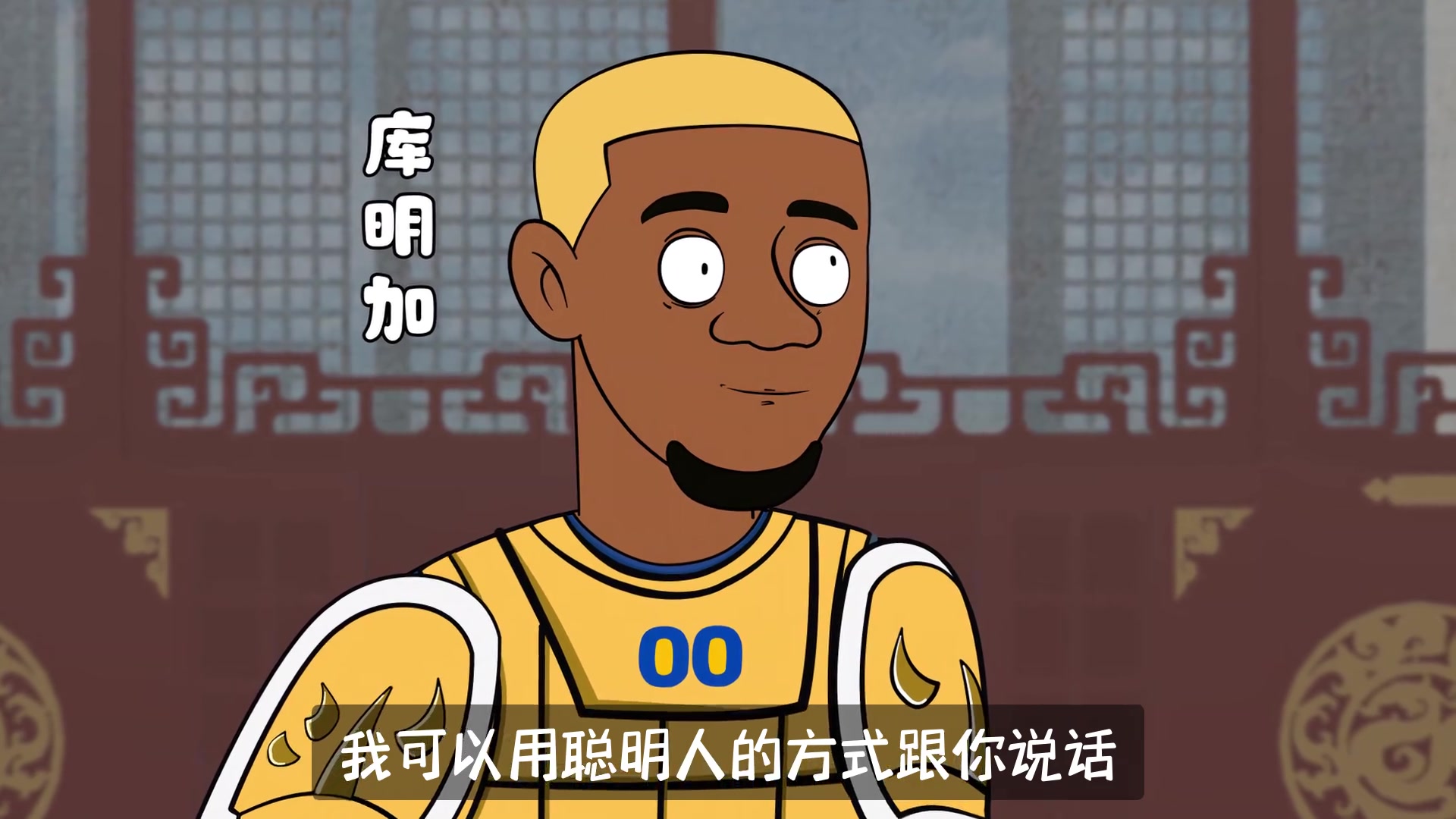 库明加:3年8200万还拒绝?友情价了已经!