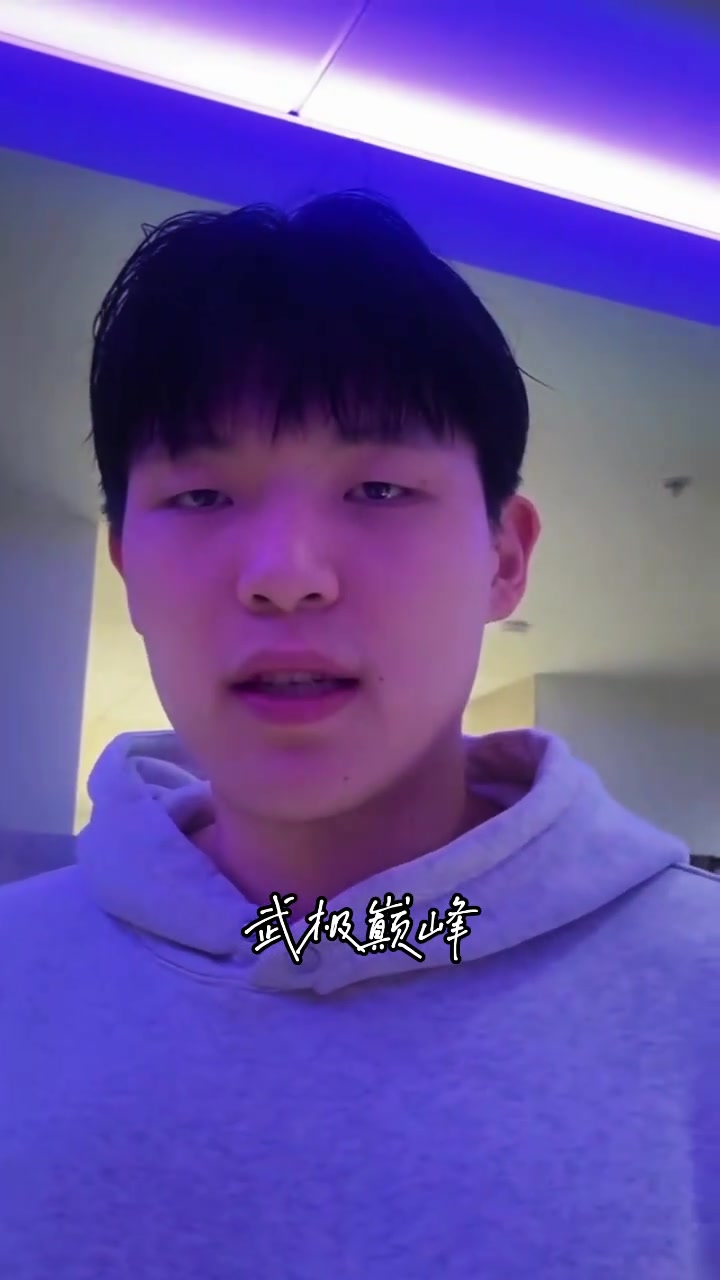 好好加油!杨瀚森:很高兴大家看我比赛 给我加油打气~