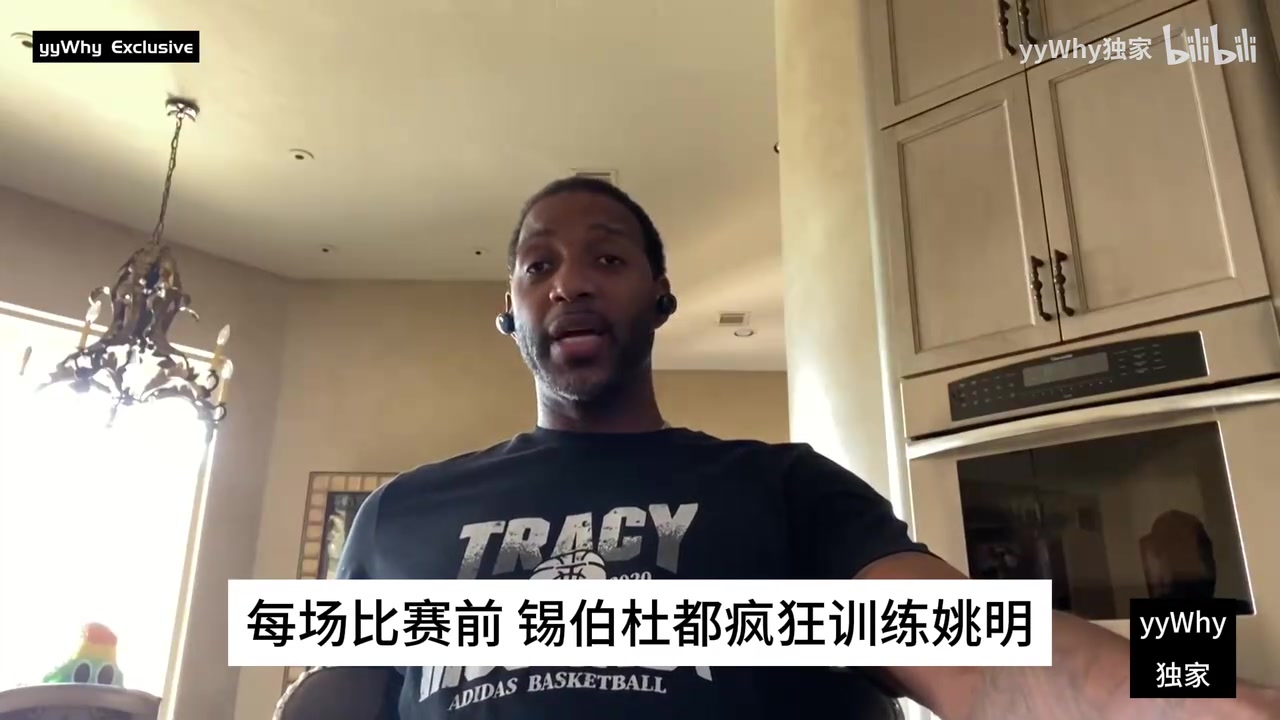 麦迪回忆:当时锡伯杜狂练姚明,结果他真的吞下了那些训练量!