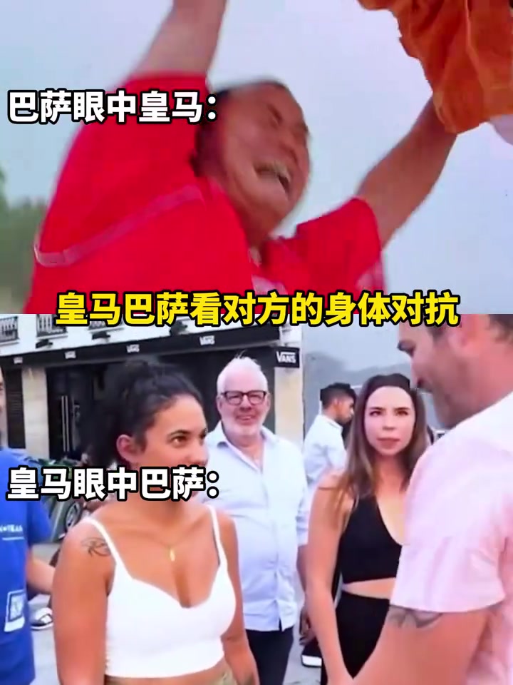 少林足球vs化骨绵掌?网友恶搞:皇马巴萨看对方的身体对抗!