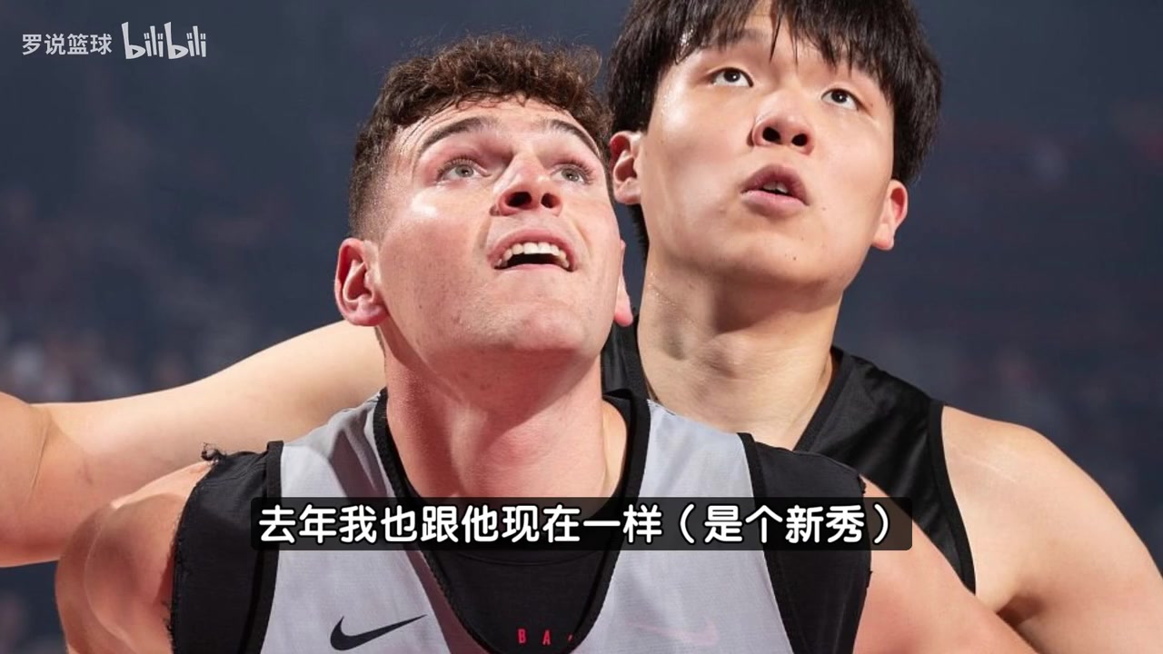 克林根寄语杨瀚森:去年我和他现在一样!NBA很难,要相信过程