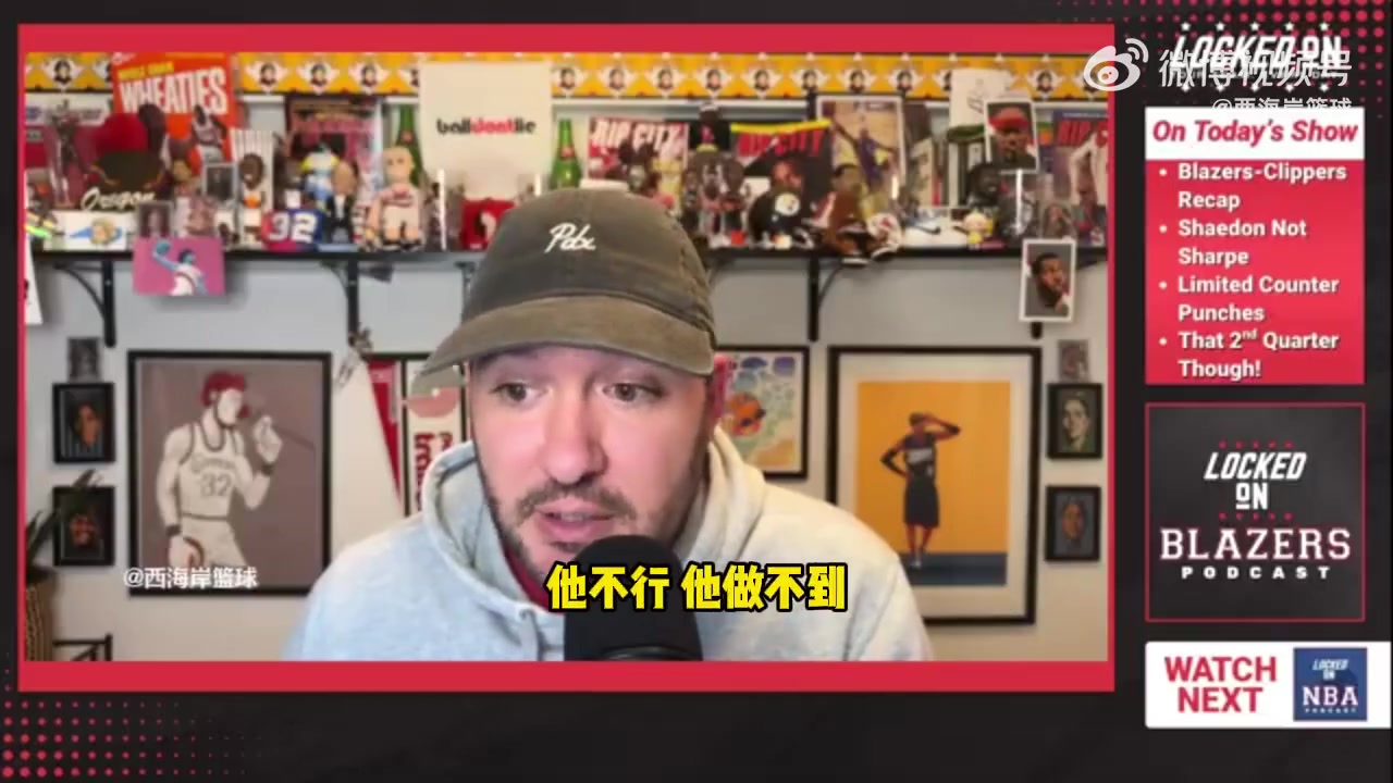 拓记:杨瀚森也帮不了开拓者的!现在的他并非球队目前困境的答案