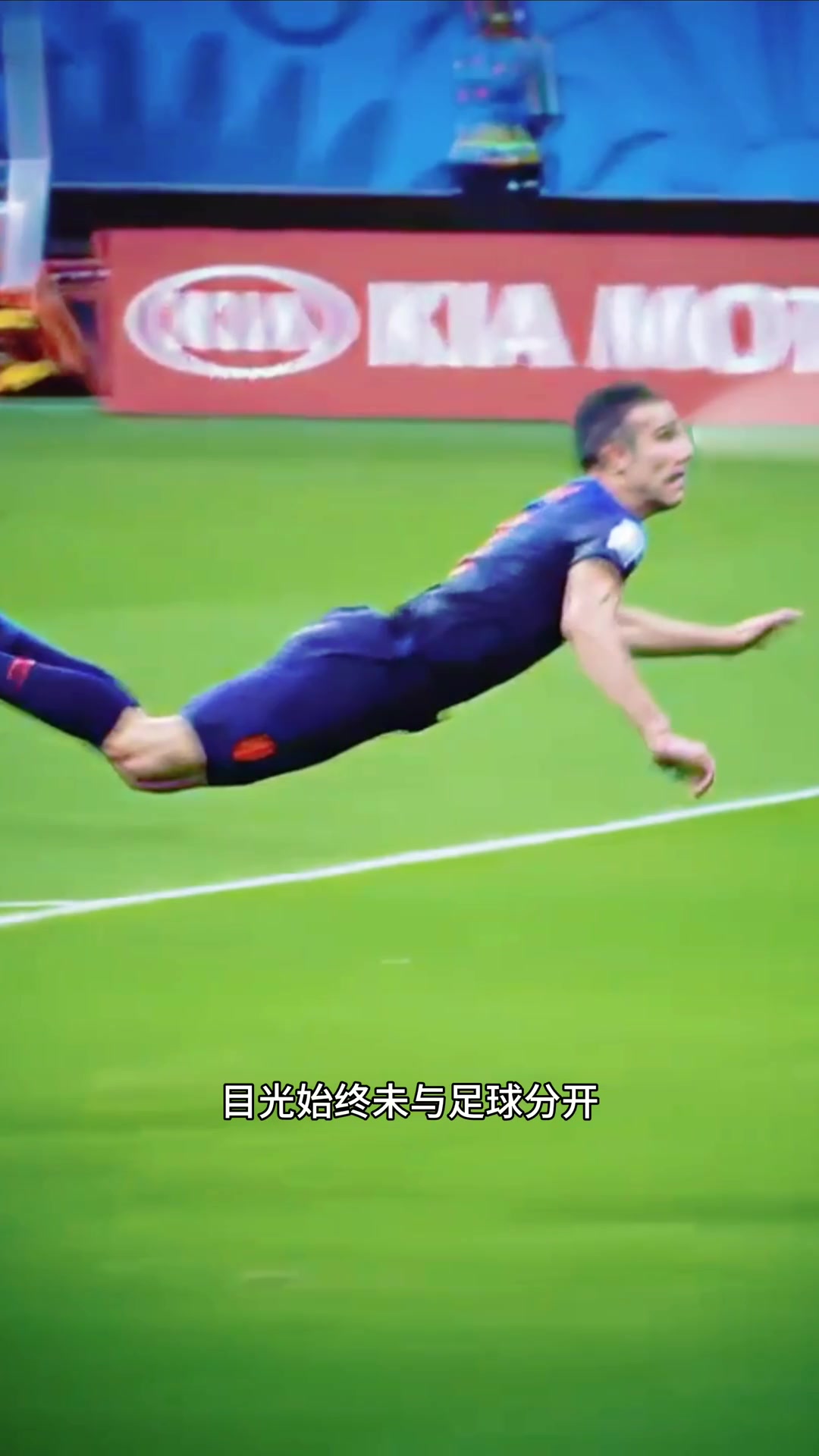 当年范佩西这一记鱼跃冲顶,让卡西把望球兴叹这个词具象化了!