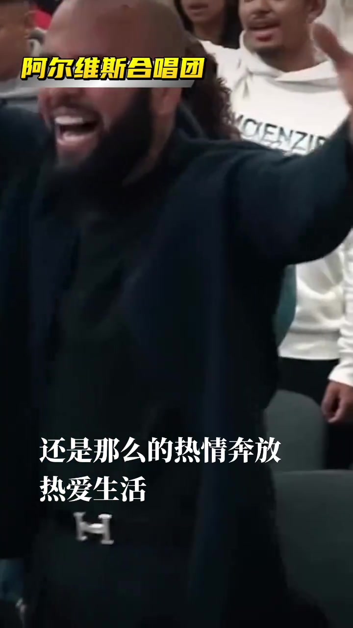 阿尔维斯被放出来后依旧享受生活，参加合唱团一展歌喉