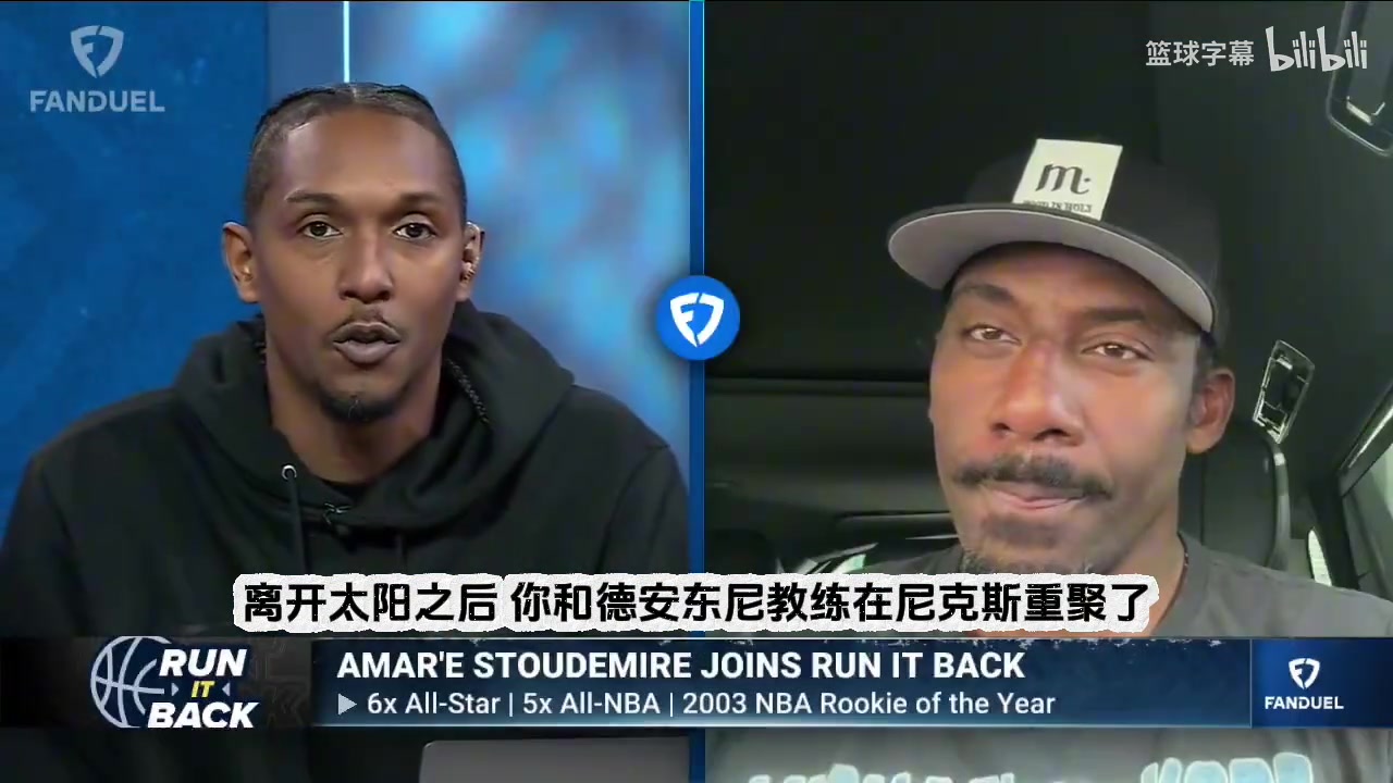 爆了?小斯谈当年尼克斯:安东尼来后,转移球没了,他只想着得分