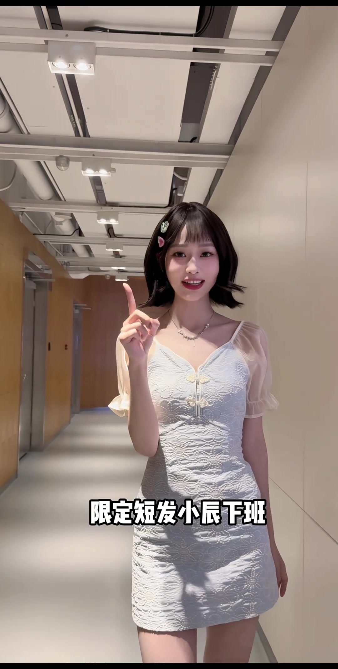 换了个发型,气质瞬间不一样了!女主播辰辰:限定短发小辰下