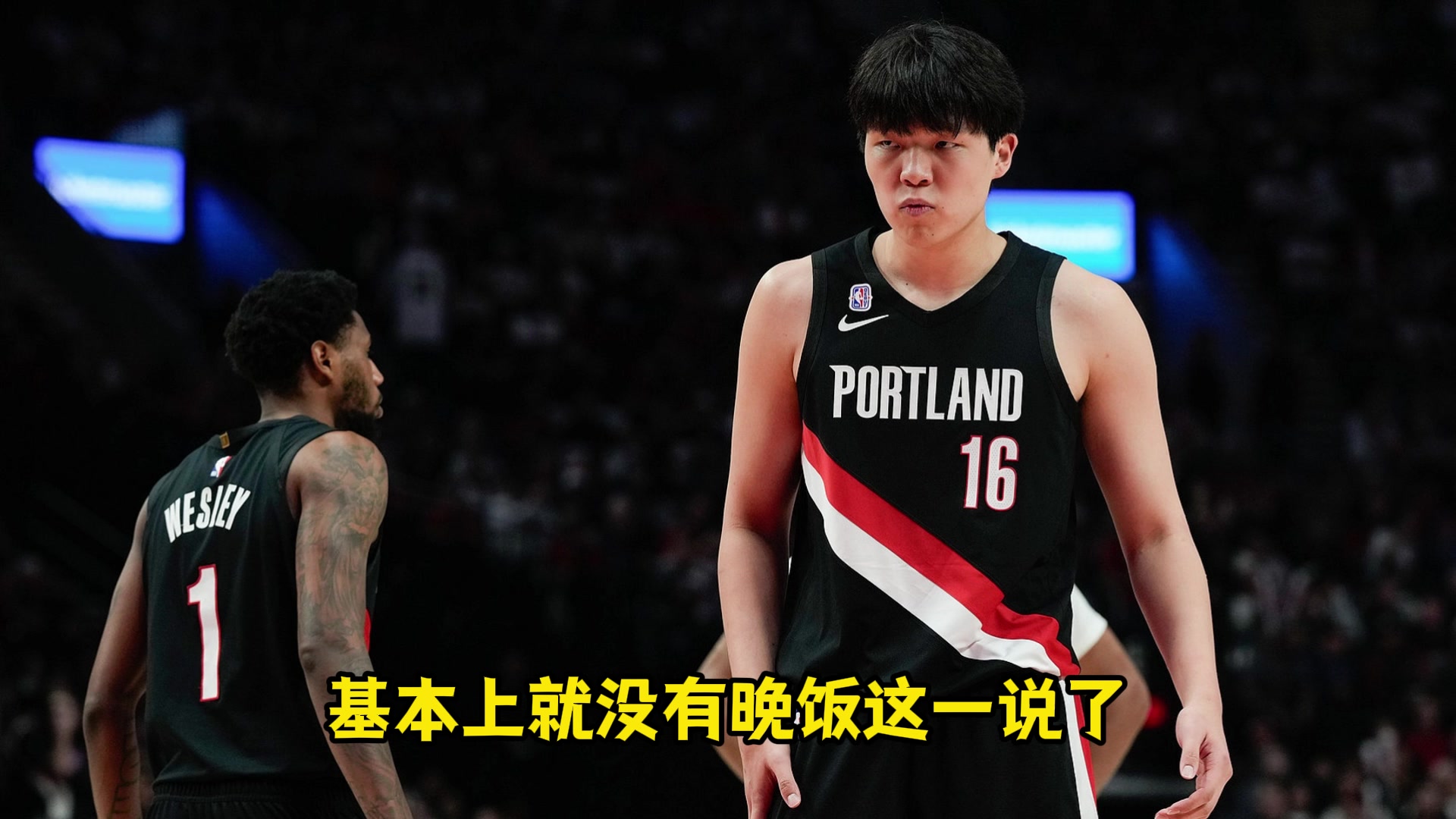 杨瀚森宵夜被喷？王仕鹏：那是晚饭！球员晚餐要12点左右才吃