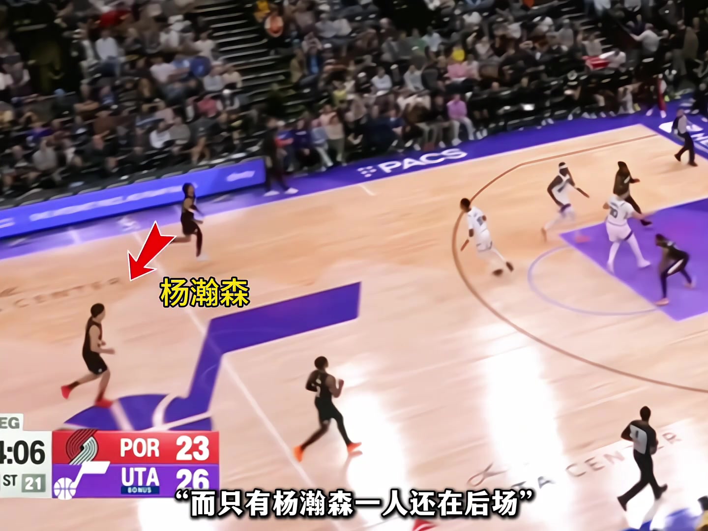 扎心了!杨瀚森打NBA 其他9人都前场 他还在后场慢吞吞