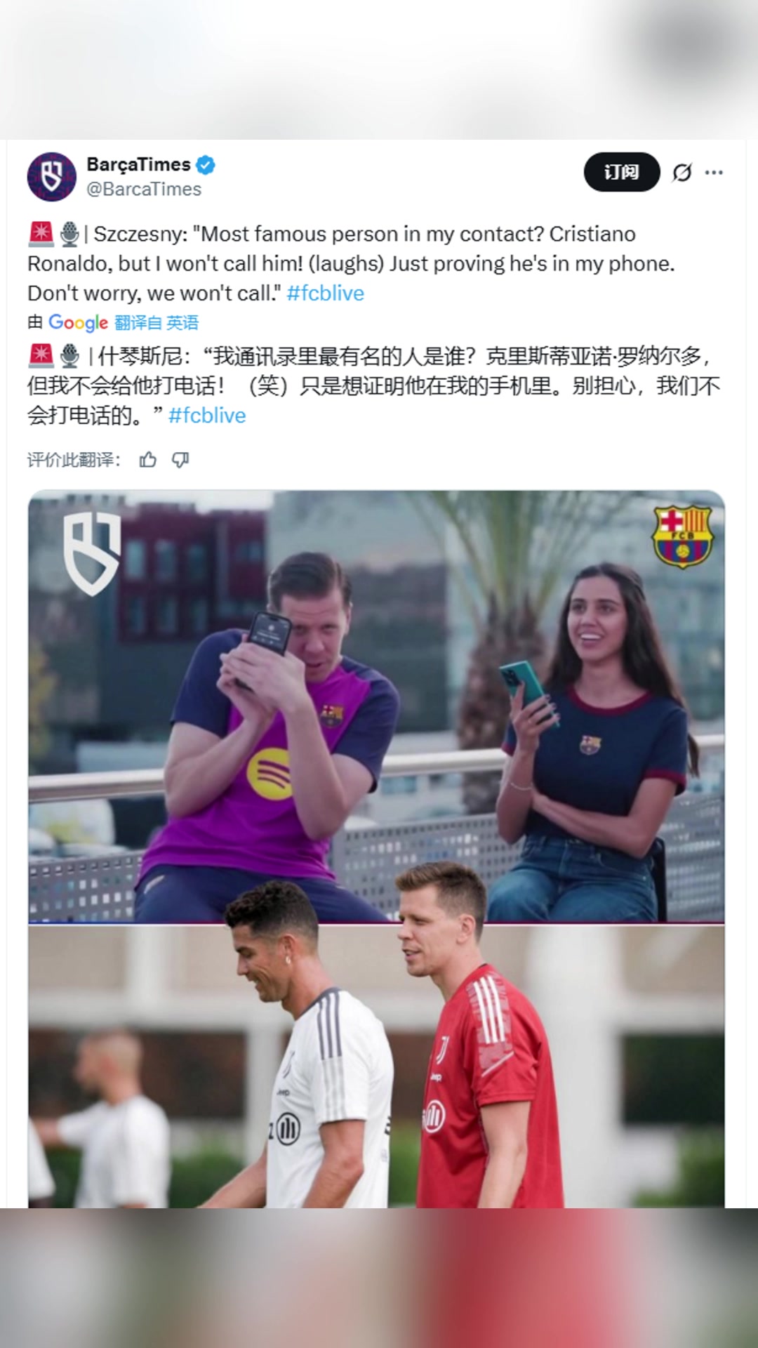 通讯录里最有名的人是谁?3C:C罗,别担心,我们不会打电话的