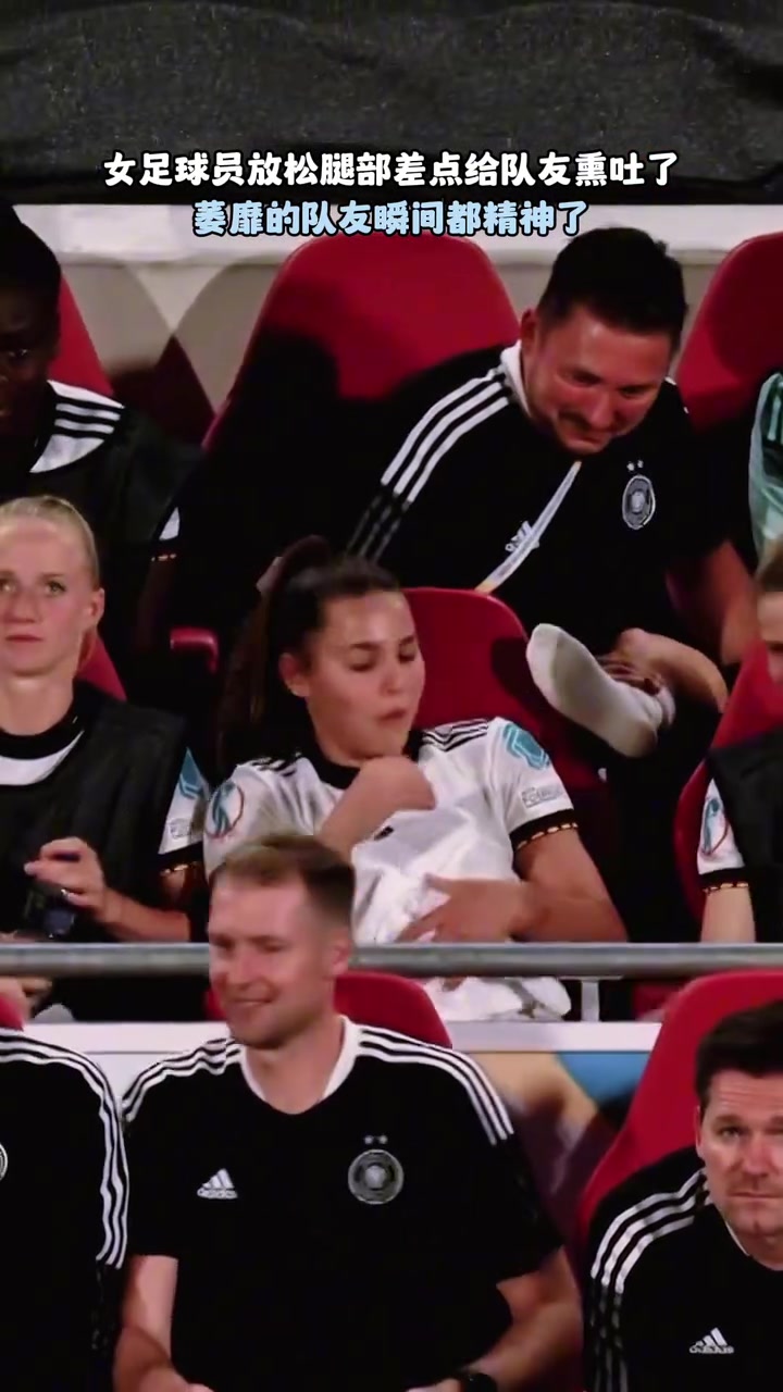 转头迎惊喜！德国女足球员放松腿部，结果把脚放到了队友旁边！