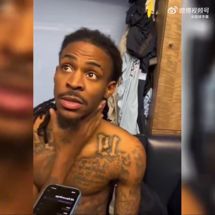 更衣室有矛盾?莫兰特赛后谈输球原因:按教练的说法,可能别让我上场就行