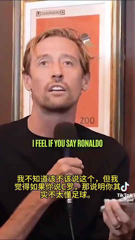 C罗or梅西？克劳奇：如果你选C罗，说明你其实不太懂足球