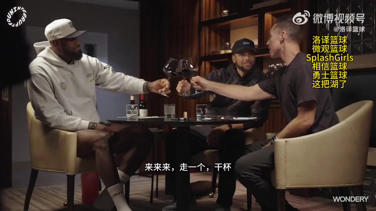 KD后又一位重量级嘉宾预告！库里做客詹姆斯&纳什的播客节目~