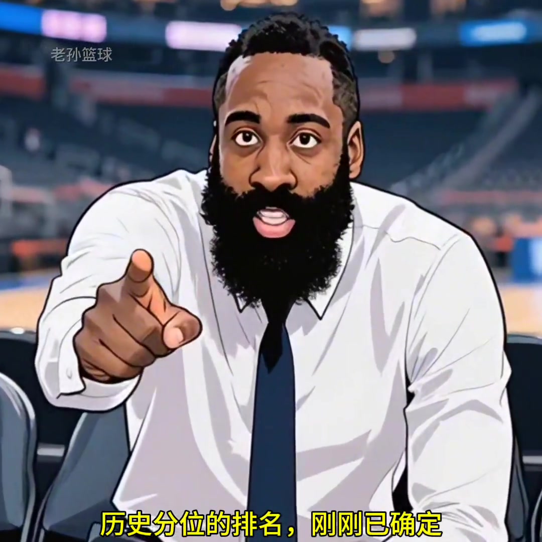 NBA得分后卫历史排名公布，艾佛森力压哈登，乔丹科比前二！