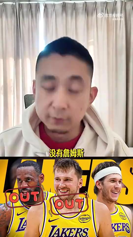 解说:今天裁判真没玩命帮湖人,都是球员生生把球投进,赛季