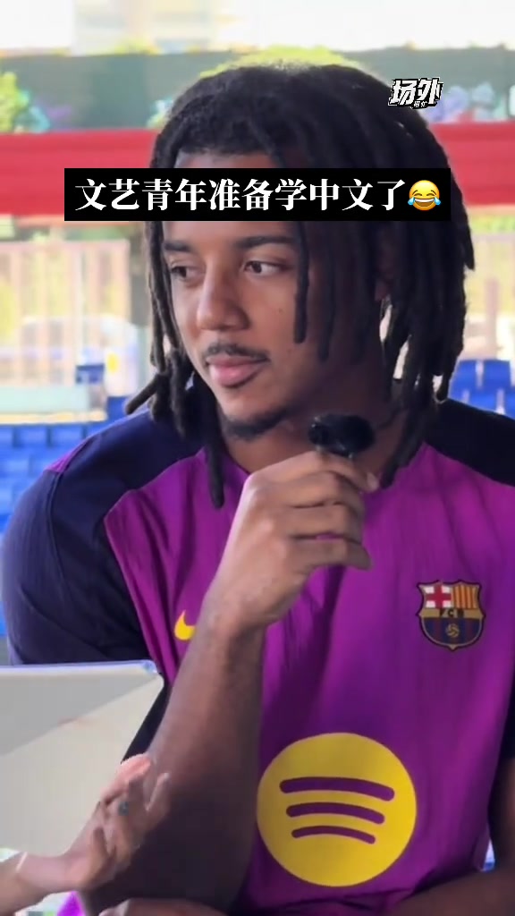 含情脉脉！孔德在和中国女主持学中文时一直看着对方~