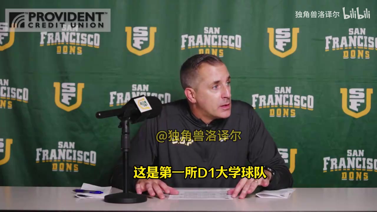 旧金山大学主帅:希望成为中国球员赴美首选,对王俊杰期望很