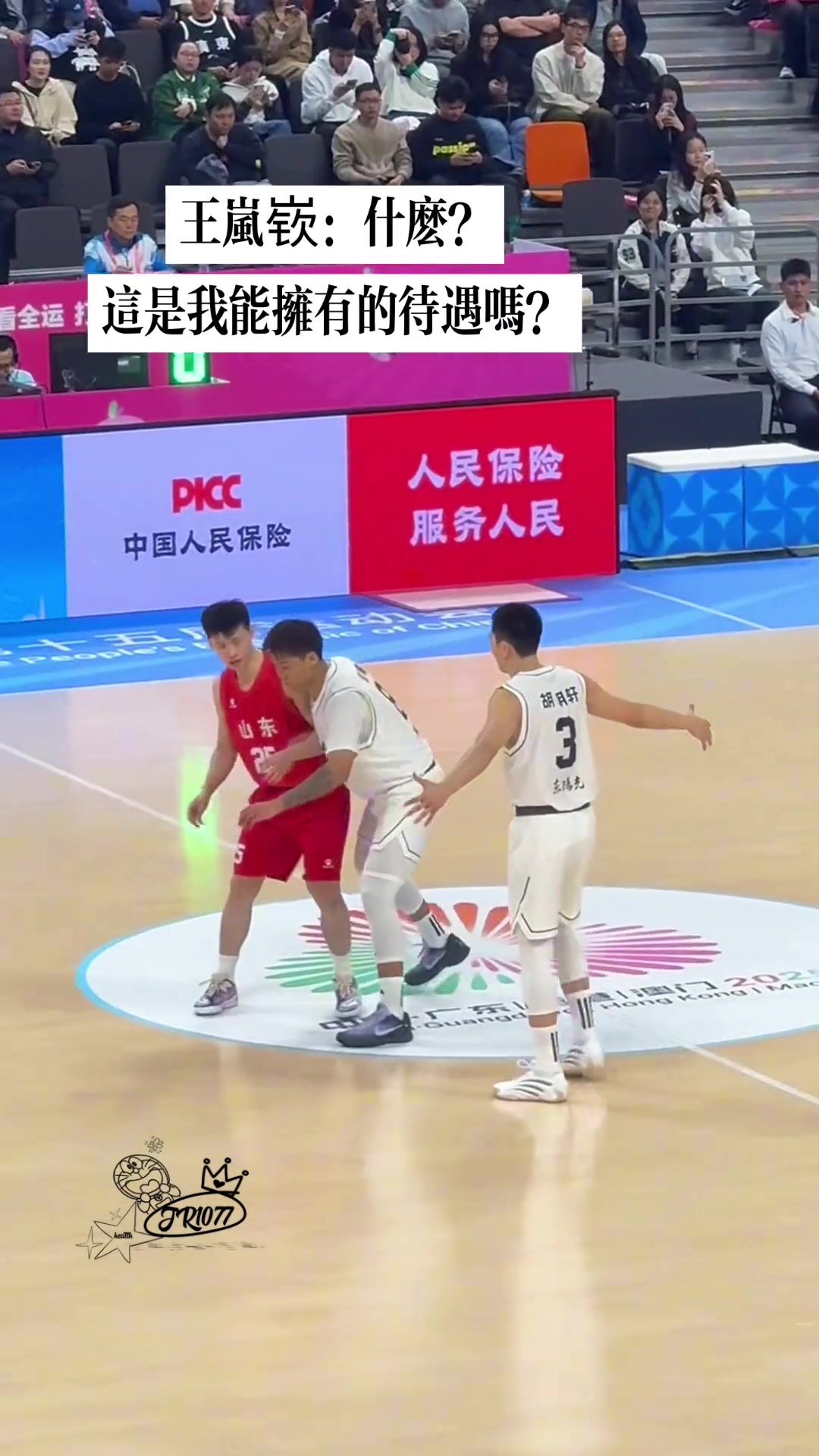 王岚嵚 ：这是我能拥有的待遇吗？