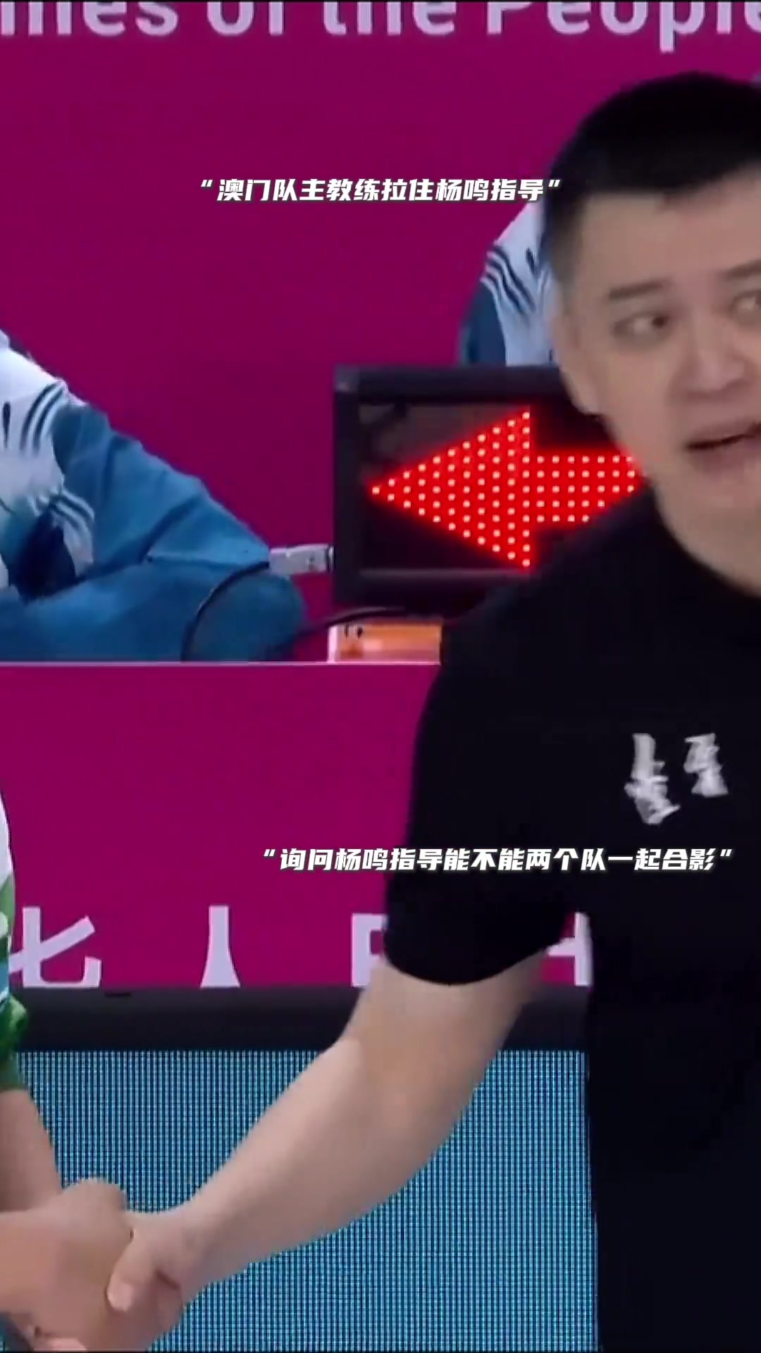 全运会赛场温情一幕，澳门队赛后邀请辽宁队一起大合影...