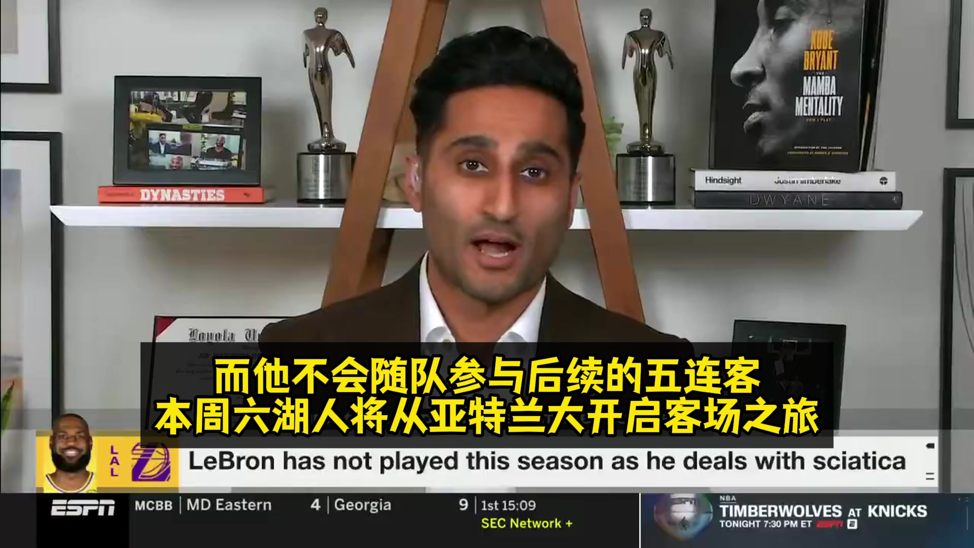 Shams：詹姆斯不会随队参与5连客！他可能会随南湾湖人训练