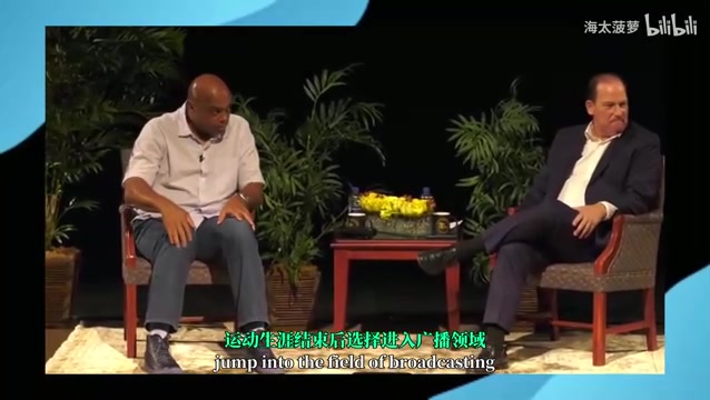 巴克利：退休后找工作时导师让我做评论员，我怀疑自己能否胜任！