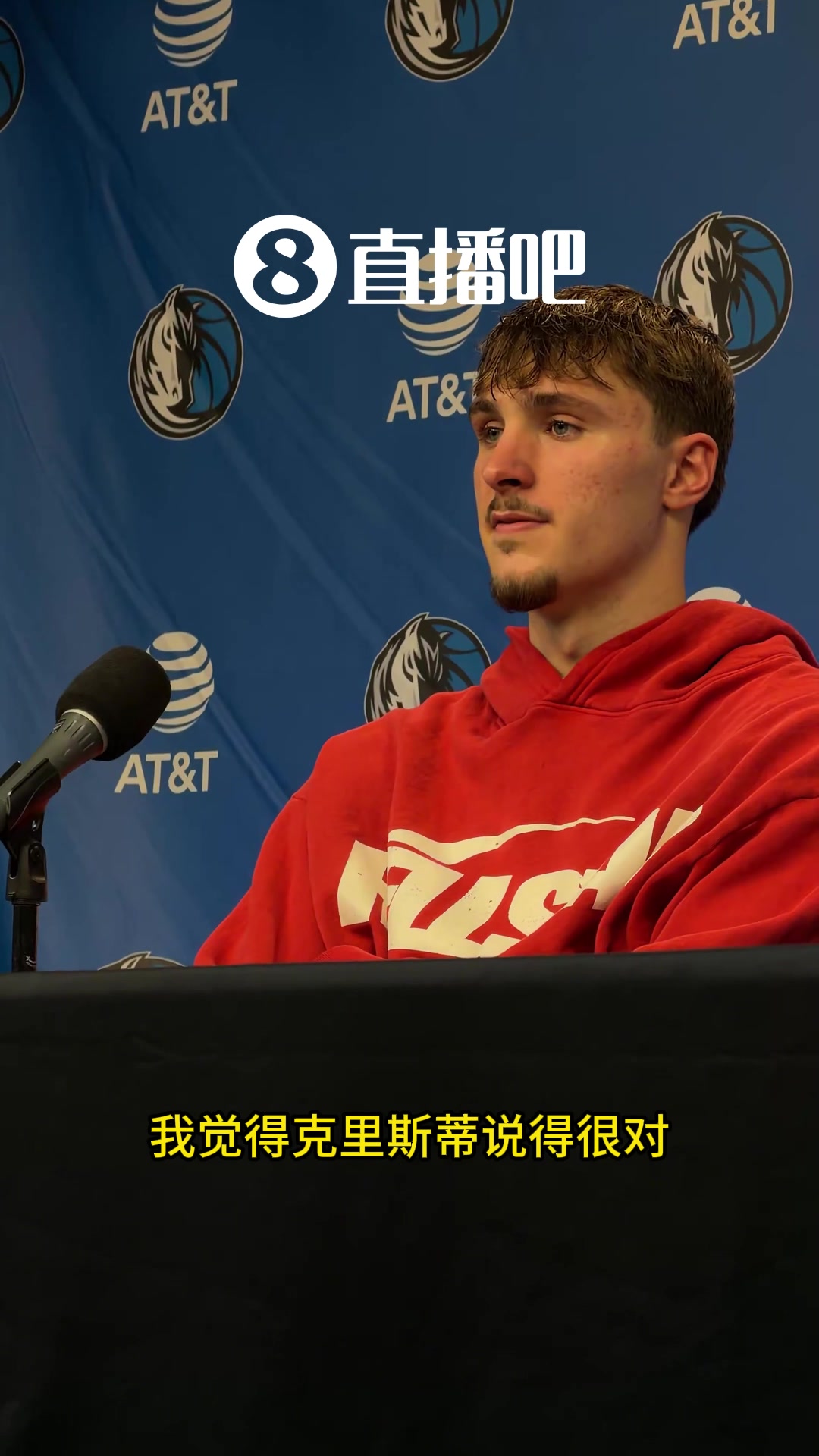 绷不住了！独行侠西部垫底，弗拉格赛后沮丧：我从没输过这么多球