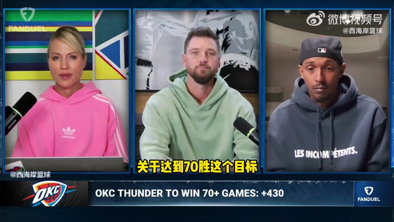 路威赛前点评：雷霆有机会拿到70+胜场 不觉得他们会连败