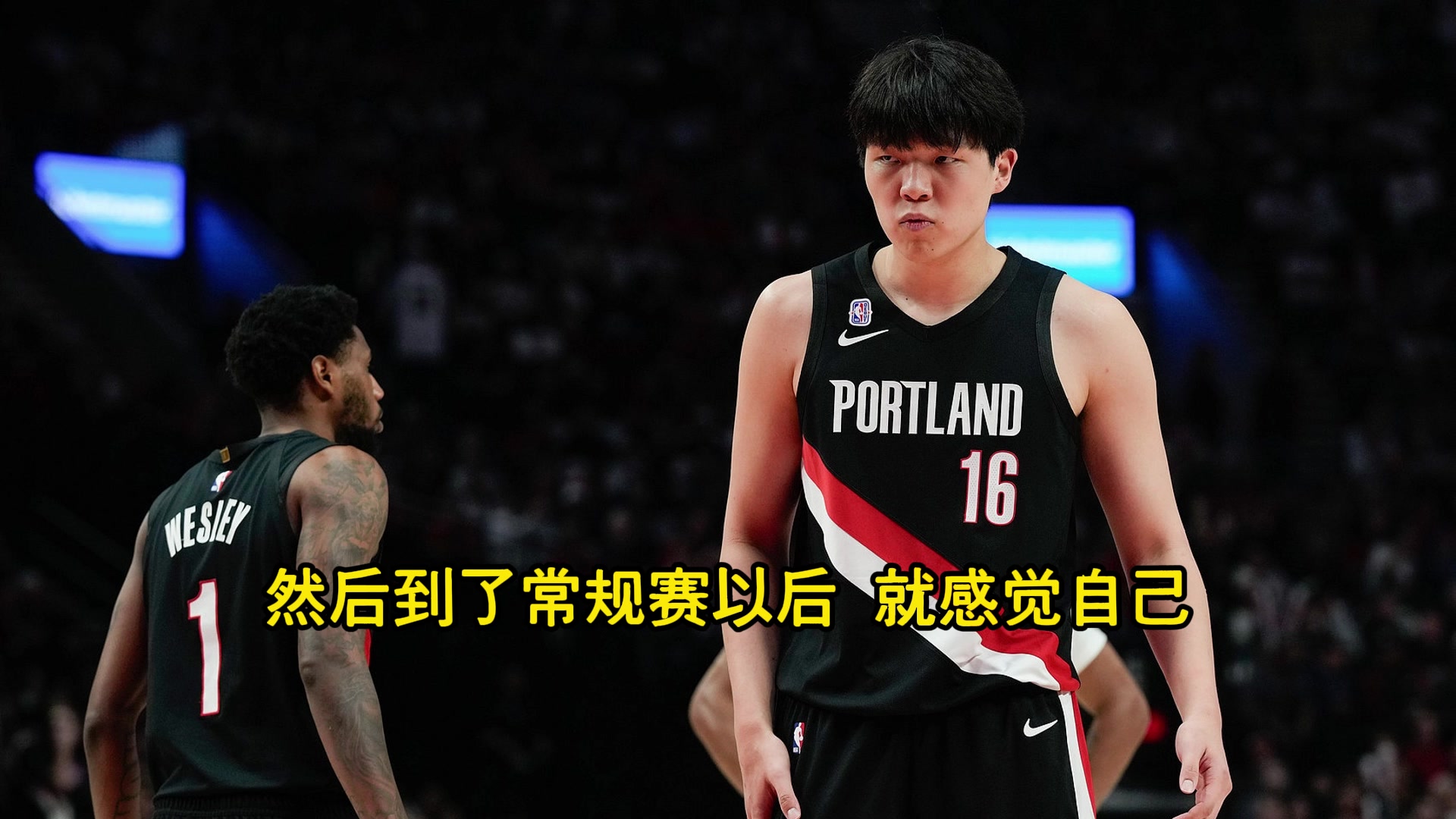 杨瀚森:到了季前赛便认清,自己就是一名新秀!感觉自己很渺