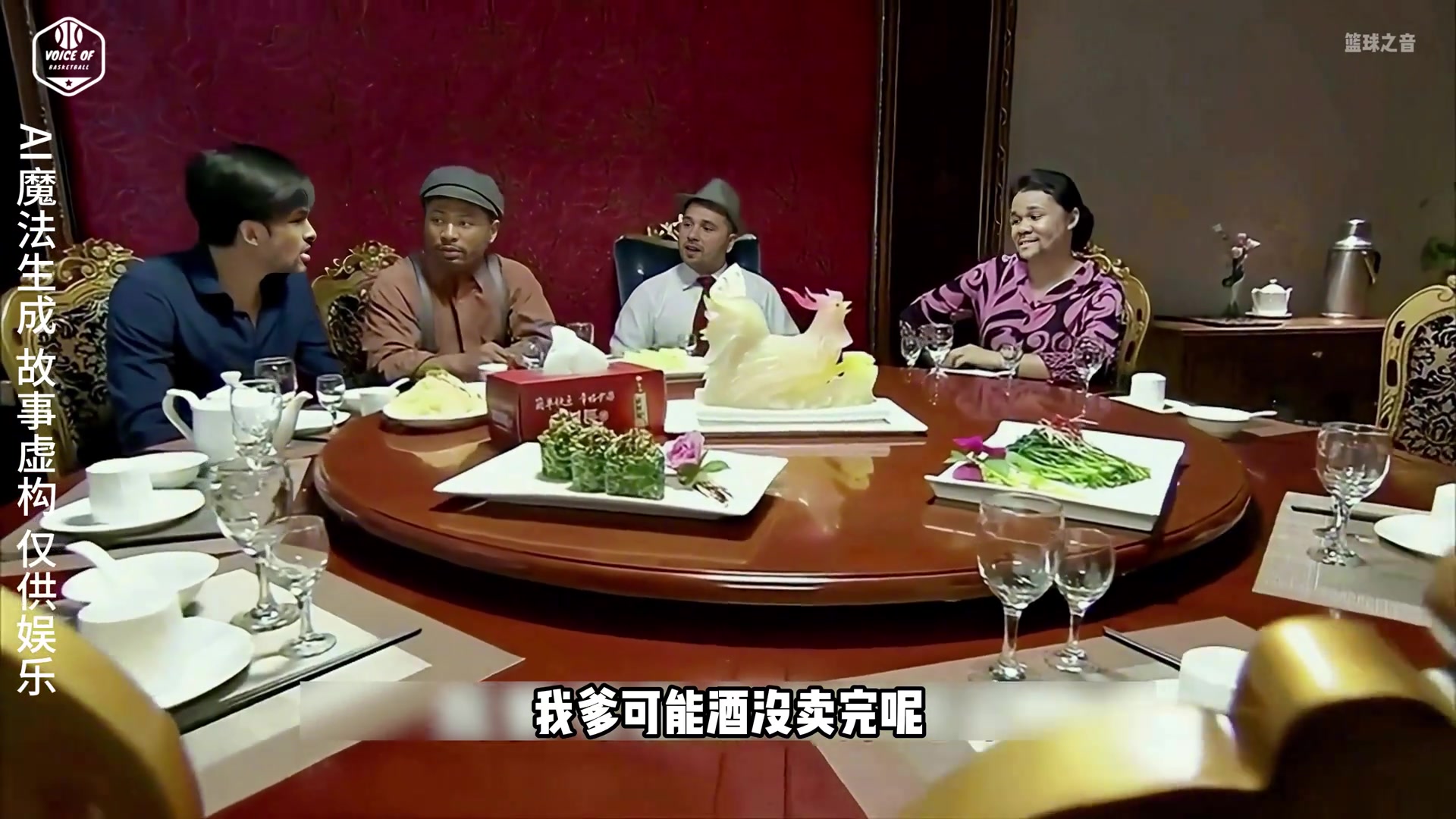 AI恶搞之詹四请球队队友吃饭 点的都是素材 引起刘奇不满!