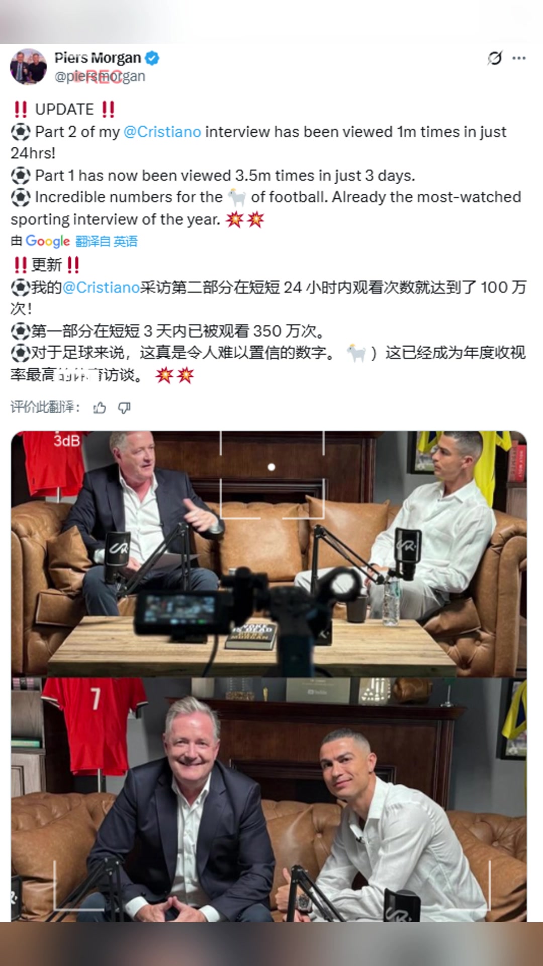 摩根:采访C罗已经成为年度收视率最高的体育访谈