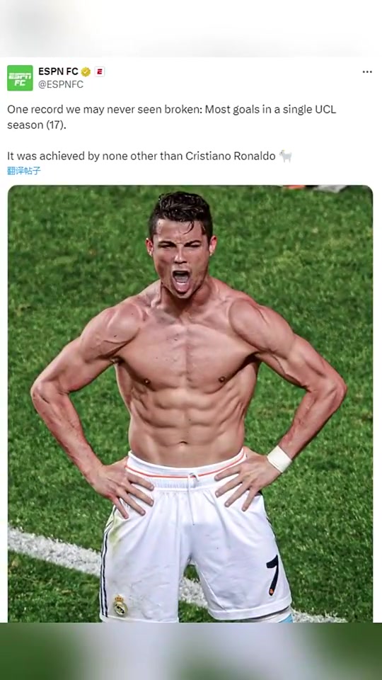 ESPN:C罗这一项记录可能永远不会被打破,单个欧冠赛季17个进球