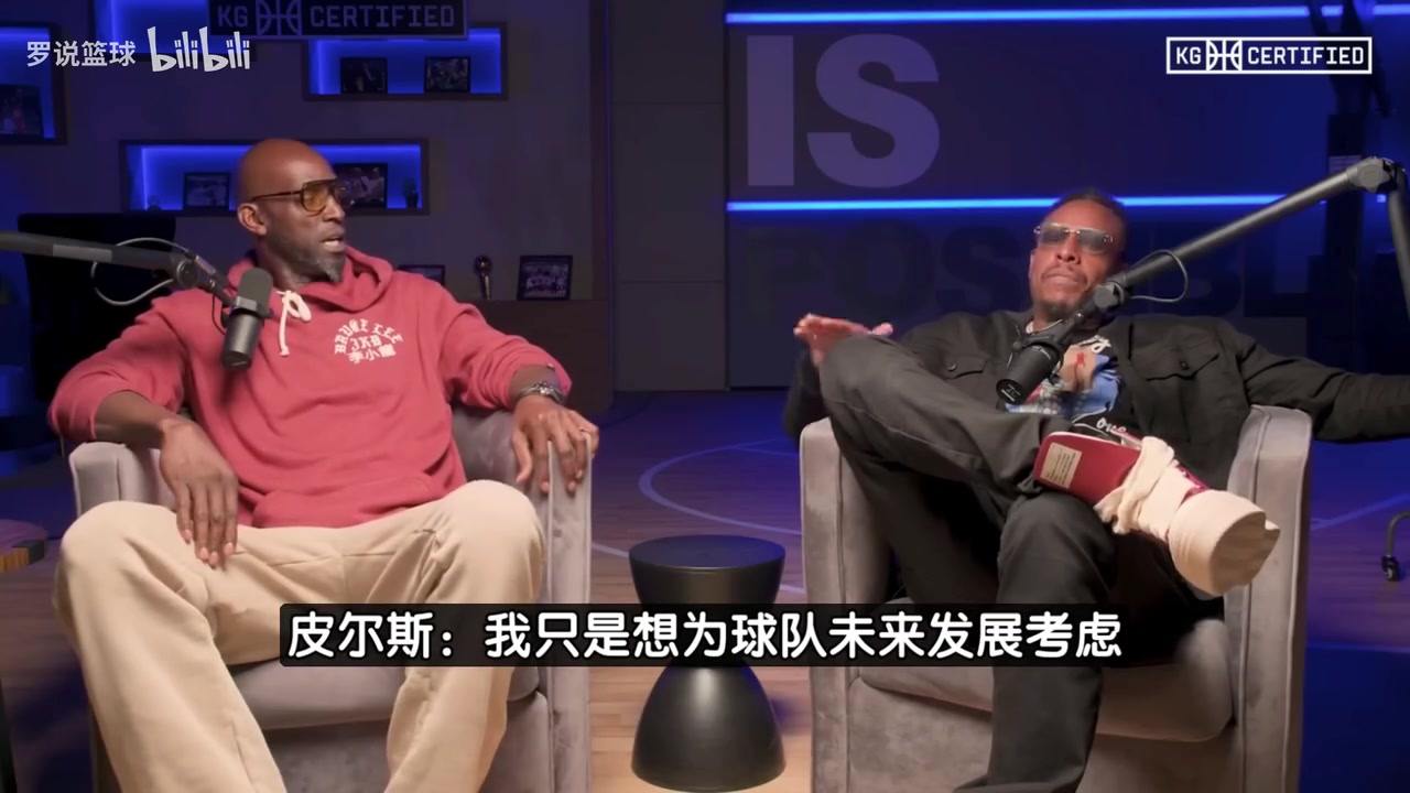 皮尔斯：我要是总经理肯定交易詹姆斯！火箭雷霆掘金都比湖人强！