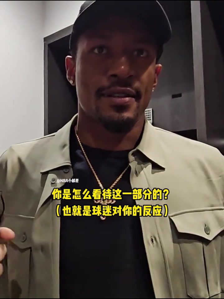 比尔谈被嘘：有人爱我也有人恨我！我其实很享受在菲尼克斯的时光